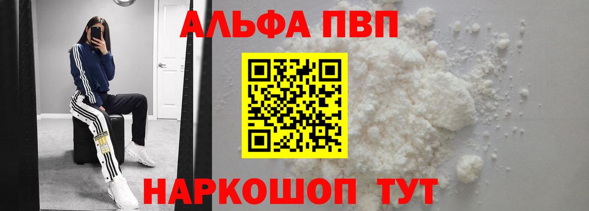 А ПВП крисы CK Можга