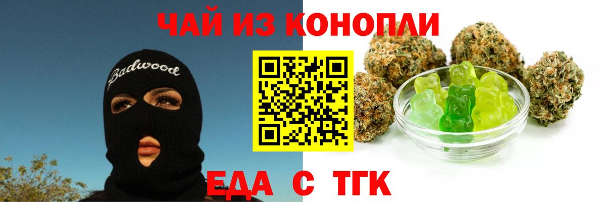 Можга  Cannafood марихуана  Вход с VPN 