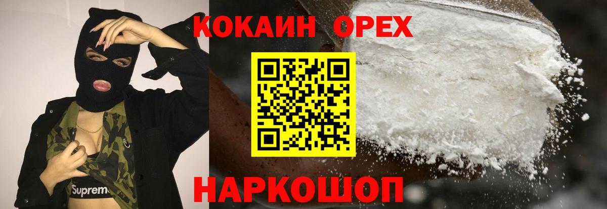 Cocaine Колумбийский Можга