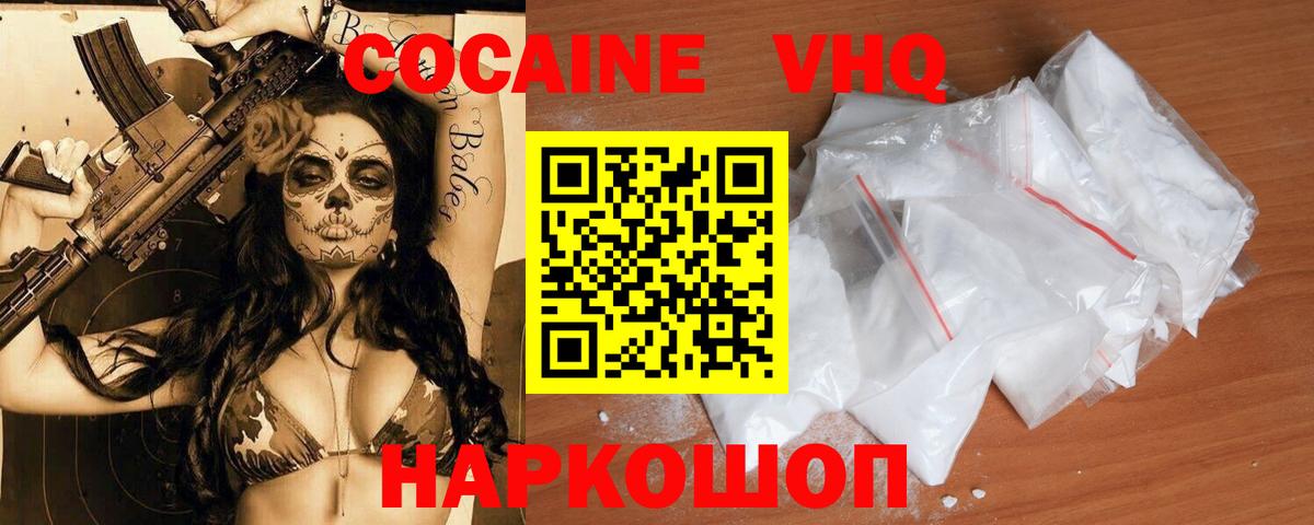 COCAIN Боливия  Cocaine  Можга  Вход с VPN 