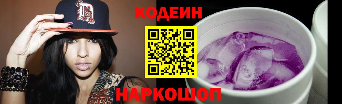 где найти   Вход с VPN  Codein Purple Drank  Можга  Кодеин Purple Drank 