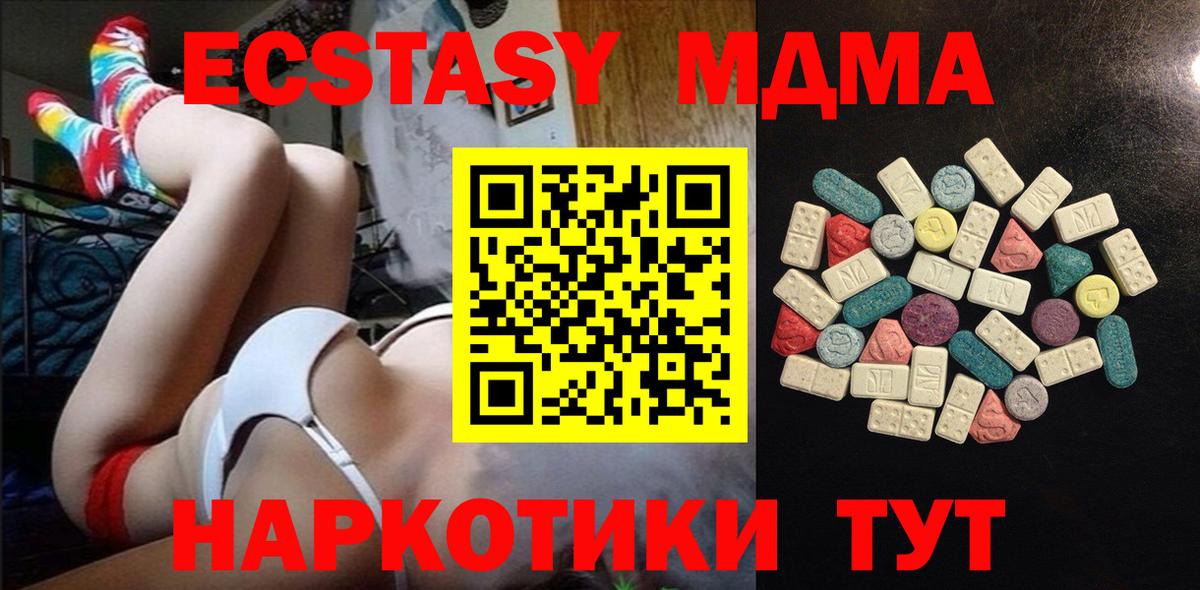 ЭКСТАЗИ Cube  Вход с VPN  Можга  Ecstasy  Экстази 300 mg 