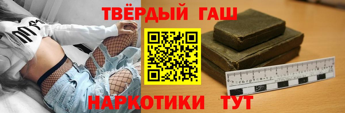ГАШ хэш  ГАШИШ  Гашиш индика сатива  Можга  Вход с VPN 