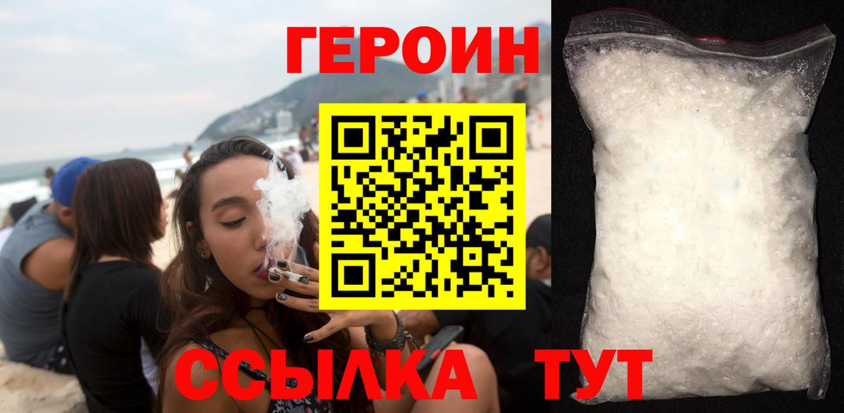 Героин афганец  Вход с VPN  Можга 
