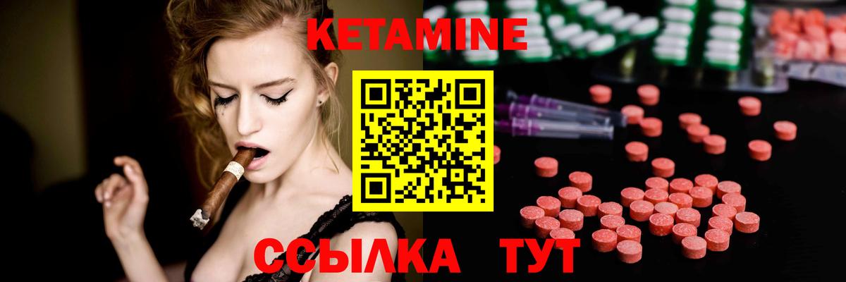 Можга  Кетамин VHQ  Кетамин ketamine  Вход с VPN 