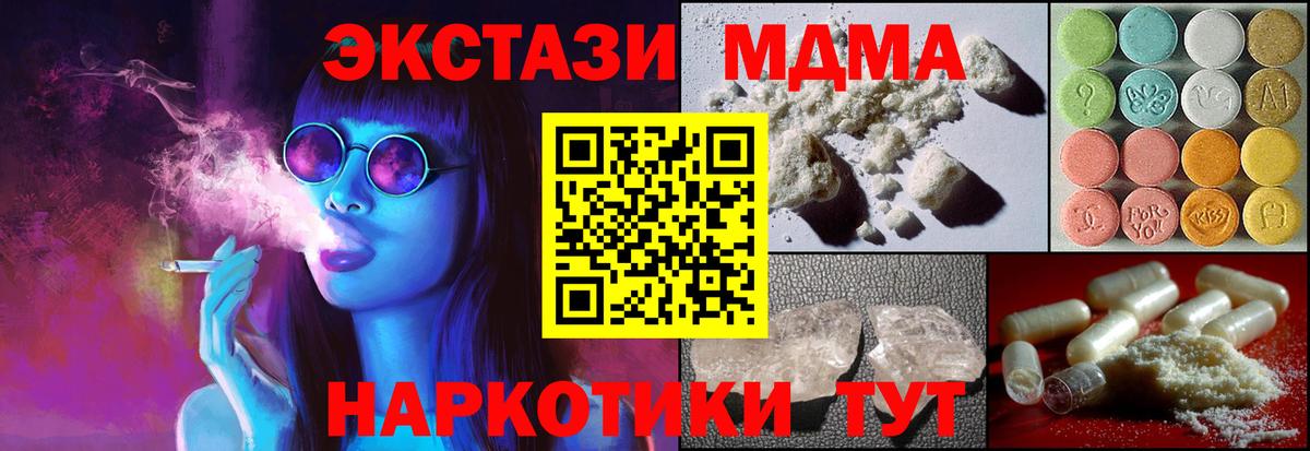 Можга  MDMA кристаллы  МДМА  МДМА VHQ  Вход с VPN 