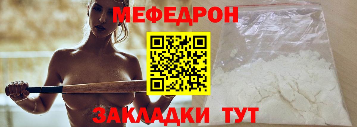 Мефедрон кристаллы  Мефедрон  Можга  Вход с VPN  Меф VHQ 