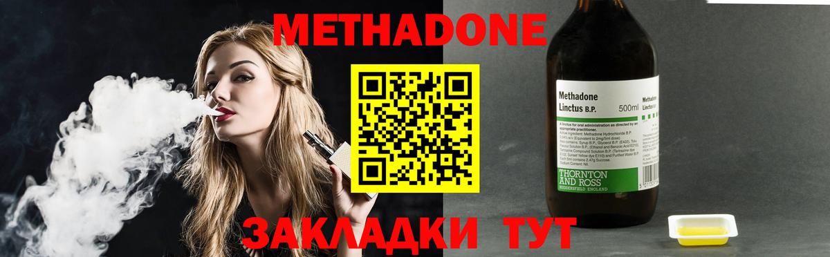 Метадон VHQ Можга