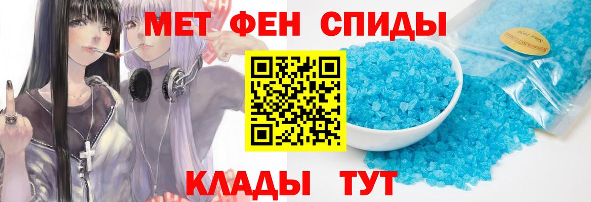 Метамфетамин Methamphetamine  Вход с VPN  Первитин  Можга  Метамфетамин Methamphetamine 