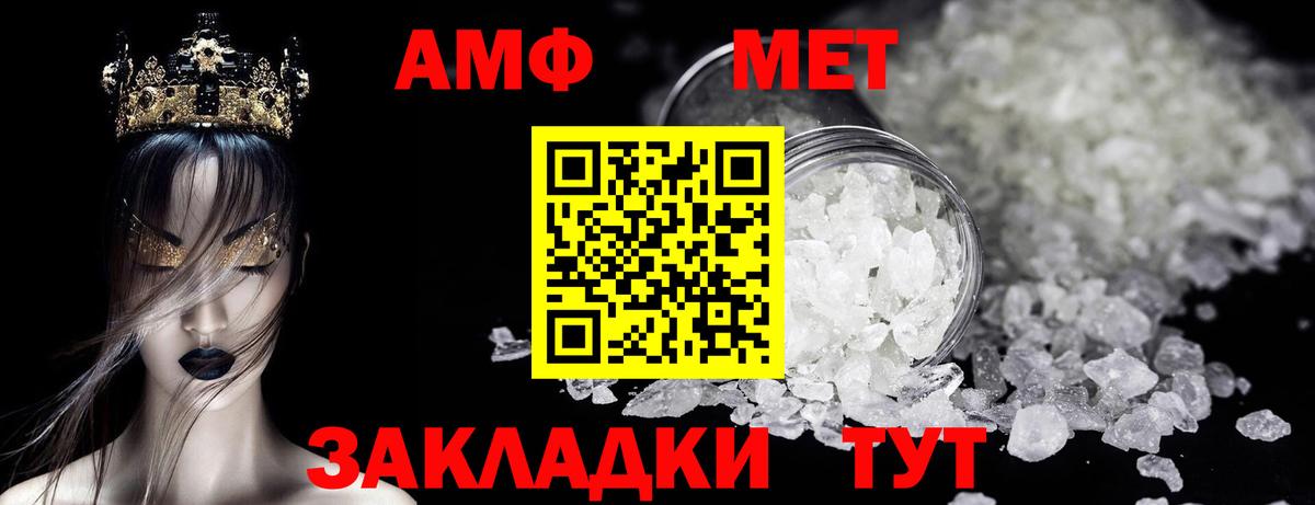 Первитин мет Можга