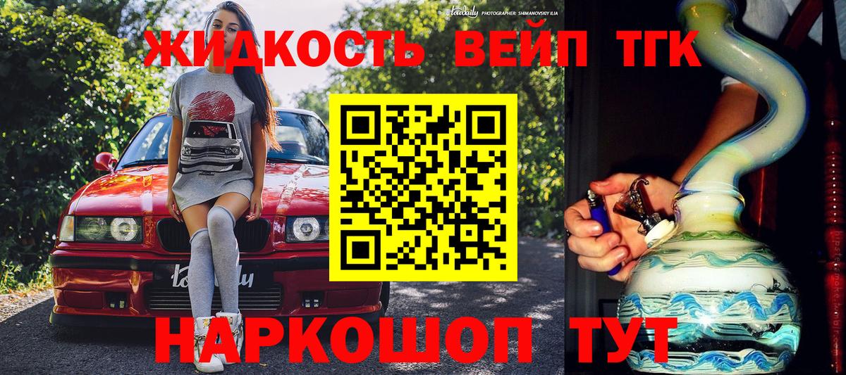 ТГК гашишное масло Можга
