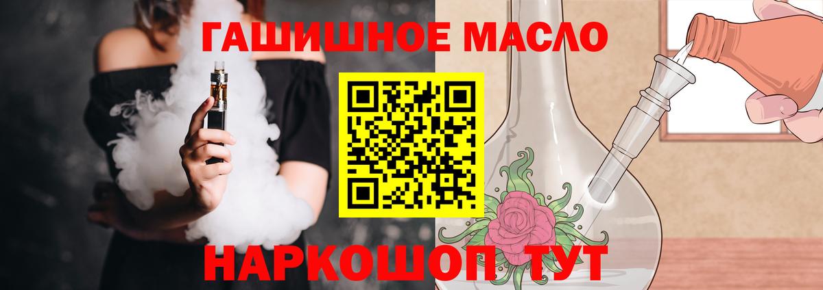 ТГК жижа  mega онион  Можга  ТГК концентрат  Вход с VPN 